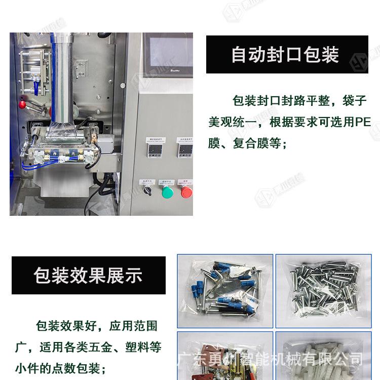 螺丝包装机详情页_06.jpg