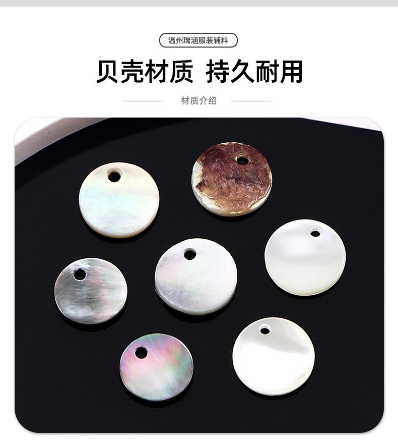 单孔贝壳扣