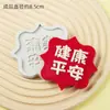 Molde de Plástico de Fortuna, Longevidad, Felicidad y Prosperidad Cortador de Fondant Adorno de Decoración para Pasteles de Cumpleaños y Bodas Estilo Chino con el Carácter '' Molde para Cortar