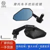 Espelho Retrovisor Modificado para Motocicleta, Refletor Universal de Liga de Alumínio Anti-Ofuscante com Vidro Azul, Espelho de Extremidade de Guidão