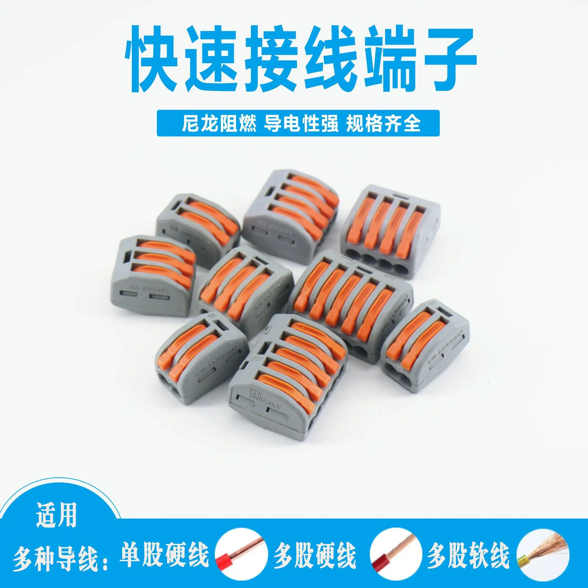 接线端子主图2