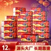 12 Paquetes de Papel de Regalo para Eventos Promocionales, Papel de Seda Promocional para Atraer Clientes, Papel Higiénico para Aperturas de Tiendas Físicas, Pañuelos Faciales al por Mayor