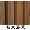 Celosía WPC Madera Plástica Tablero Gran Muralla Segunda Generación Panel de Pared Madera Plástico Coextruido Valla de Madera Plástico Patio Exterior