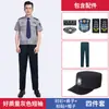 Uniformes de Segurança Verão 2025 para Homens e Mulheres, Camisas Azul e Cinza-Branco, Manga Longa e Curta, Uniformes de Trabalho para Proteção do Trabalhador em Gerenciamento de Propriedades, Especiais para Plantão