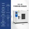 Horno de Secado por Aire Caliente de Temperatura Constante Super Eléctrico, Secador Industrial Pequeño de Alta Temperatura de Laboratorio, Horno de Calentamiento