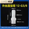 Conector Externo de Fio Pagoda 1 Minuto 2 Minutos 3 Minutos Rosca Plástica Passante Acessórios para Torneira União Engate Rápido Acoplamento