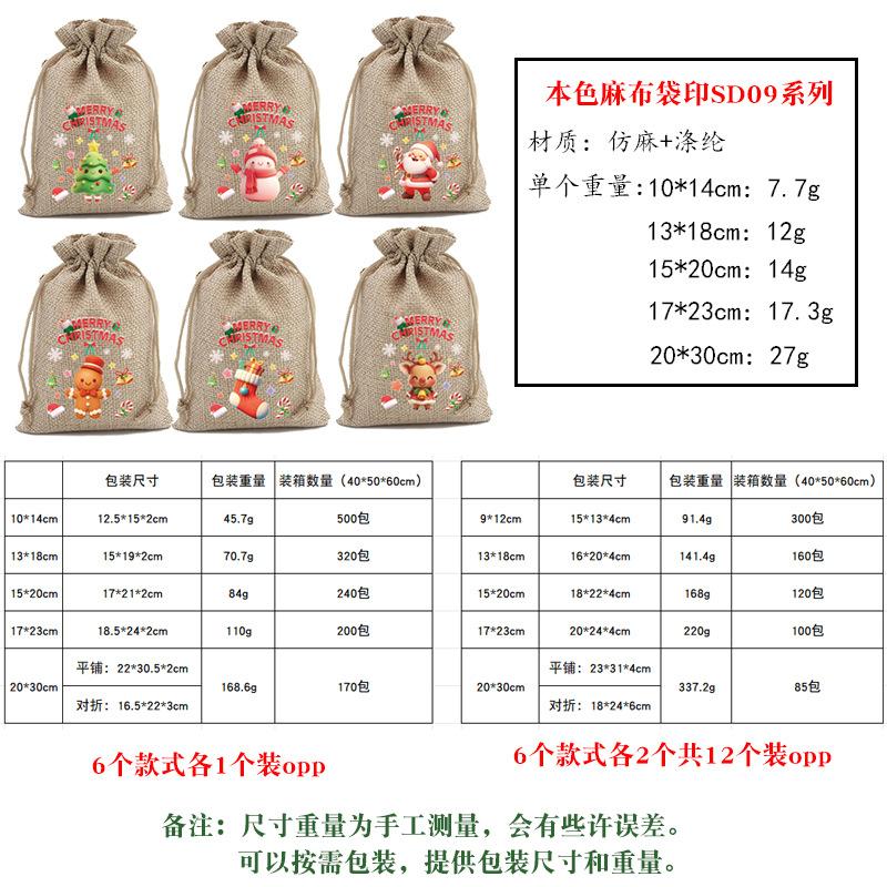 本麻印SD09系列包装尺寸