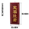 Artesanía Yuantong Palo de Rosa Rojo Madera Maciza Señal del Oficial Celestial para Entrada, Dios de la Tierra, Dios de la Riqueza, Dios del Hogar, Dios del Cielo Señal Colgante Venta al por Mayor