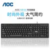 Set de Teclado y Ratón alámbricos Aoc Km160 para Gaming, Oficina y Uso Doméstico, Set de Teclado y Ratón USB de Escritorio al por Mayor