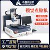 Máquina Dispensadora CCD de Visão Panorâmica, Fixador Totalmente Automático Sem Posição, Placa de Circuito Impresso (PCB) de Chip, Acessórios de Hardware, Máquina Dispensadora de Placa de Identificação