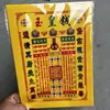 Colección al por mayor de Documentos Oficiales para Uso en Templos, Documentos de Examen, Ofrendas, Documentos de Adoración, Juego Completo de Documentos de Adoración a los Ancestros, Ofrendas de Dinero, 30 Piezas