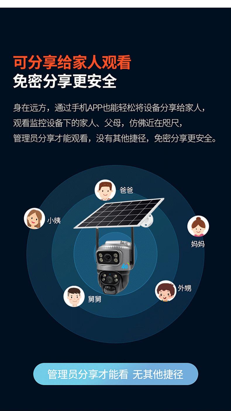 V380太阳能solarcctv摄像头家用手机远程双镜头室外