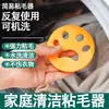 Quitapelusas Se Puede Usar Repetidamente, Lavable a Máquina, Quitapelusas para Pelo de Mascota y Polvo, Ropa Ropa del Hogar Quitapelusas