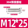 Aço inoxidável 304 ponto de solda parafuso de solda prego de solda plantio de prego de solda semente de solda pino de solda parafuso de solda M3M4M5M6M8