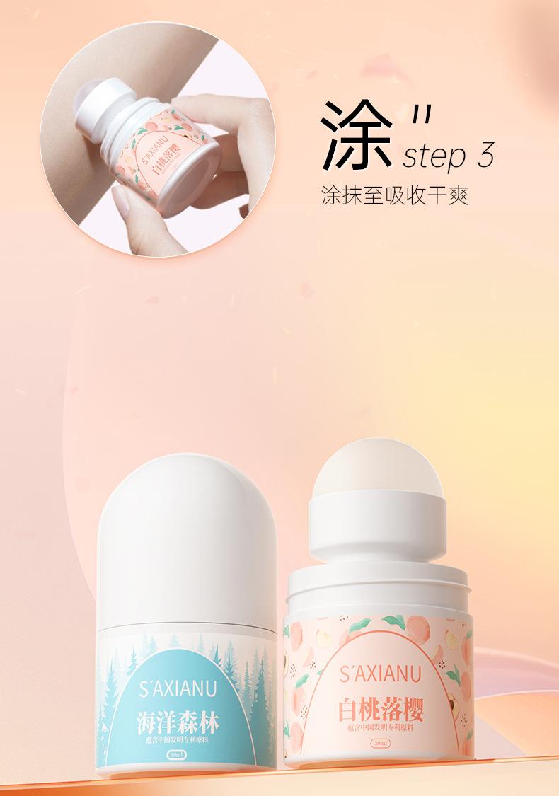 详情页-止汗露_10.jpg