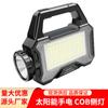 Lanterna solar levou luz forte ao ar livre recarregável portátil super brilhante COB luz de trabalho portátil Searchlight