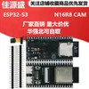 Placa de Desenvolvimento Esp32-S3 N16R8 Cam Módulo Wifi+Bluetooth Câmera Ov3660/5640