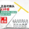 Llave de vaso en T de cabeza intercambiable que ahorra esfuerzo, juego combinado multifuncional de cabeza intercambiable tipo T, llave de vaso de cabeza grande