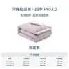Colcha Atour Planet Deep Sleep Pro3.0 de Doble Uso para Todas las Estaciones para Primavera, Otoño, Habitaciones con Aire Acondicionado e Invierno, Lavable a Máquina