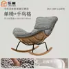 Sillón Sofá Perezoso Silla Sofá de Ratán para Balcón Silla Mecedora para Sala de Estar en Casa Silla Mecedora para Exteriores Producto Caliente Transfronterizo