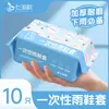 Cubrezapatos Desechables para Lluvia, Cubrezapatos Transparentes Impermeables y Antideslizantes para Días Lluviosos, Protección de Plástico Grueso Resistente al Desgaste para Exteriores