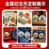 Monedas conmemorativas metálicas personalizadas a color por ambas caras para zonas escénicas, monedas de colección de monumentos de ciudades de turismo cultural, personalizables