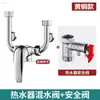 Grifo de válvula mezcladora para calentador de agua en forma de U, accesorios completos para calentador de agua eléctrico, juego completo, válvula de interruptor, cabezal de ducha, interruptor de agua caliente y fría