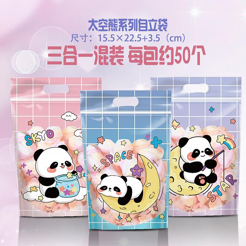 通用拉链袋-tkx2