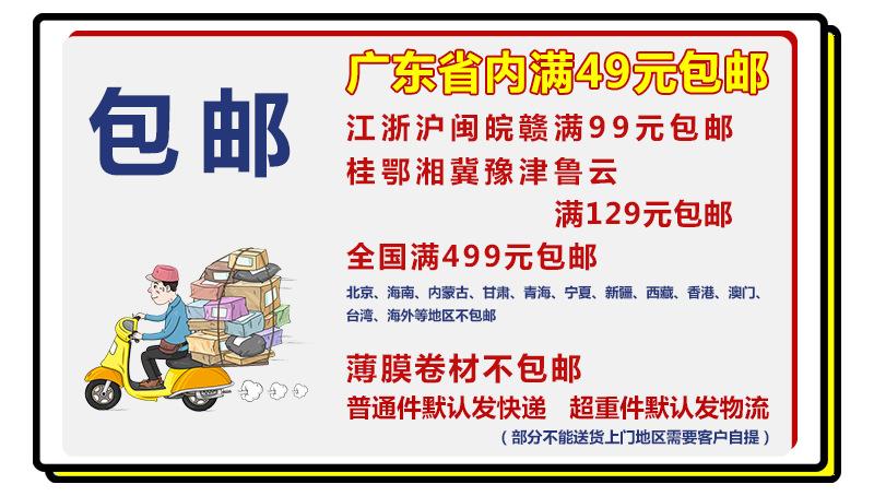 A包邮