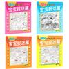 Juego de Escondite para Bebés Set de 8 Libros: Serie de Juegos de Inteligencia para Todo el Cerebro, Libros de Juegos de Imágenes Ocultas, Venta al por Mayor y Dropshipping