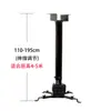 Suporte de Projetor Universal Retrátil Suporte de Teto Suporte de Teto Suporte de Parede Suporte de Projetor BenQ