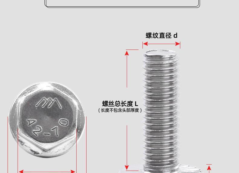 304不锈钢外六角法兰螺丝_03_11.jpg