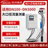Medidor de Flujo Electromagnético Hangzhou MIK-LDG-SUP-A100 Tubería de Aguas Residuales Split Medidor de Flujo Integrado