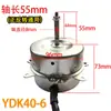 Motor de ventilador para unidad exterior de aire acondicionado YDK-40-6 universal reversible 1 caballo de fuerza 1.5 caballos de fuerza motor de ventilador exterior