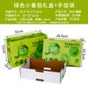 Caixa de Embalagem Pequena para Tomate Caixa de Presente Tomates Cereja Milênio Tampa Céu e Terra Caixa de Presente Caixa Vazia Tomates Qingyi 1,0-2,5kg