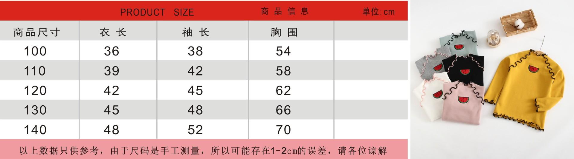 西瓜打底衫尺码表.jpg
