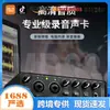 Tarjeta de Sonido Profesional para Computadora para Karaoke, Tamaño Pequeño, Sin Drivers, para Transmisión en Vivo y Grabación, Soporte Externo para Teléfono Móvil, Tarjeta de Sonido de 48V