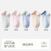 Calcetines para Niños para Hombres y Mujeres, Primavera y Verano Algodón Puro Delgados Transpirables Antibacterianos Combinación de Colores Calcetines Cortos de Algodón Blanco para Niñas