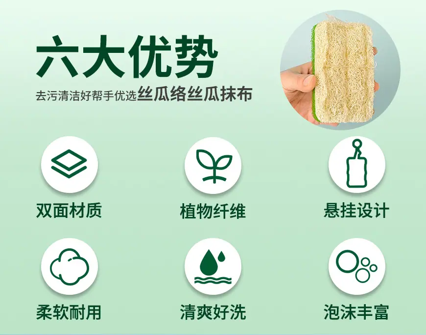 丝瓜络木浆棉抹布_02.jpg
