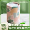 Embalagem de Tubo de Papel Kraft, Latas Redondas de Papel para Armazenamento de Alimentos e Chá, Embalagem Colorida Universal para Presentes e Chás Florais