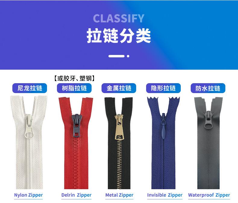 金属拉链分类，3号5号8号10号铜拉链