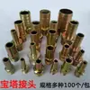 Conector de tubería de agua 3 puntos 4 puntos 6 puntos tapón de 1 pulgada 12 14 16 19 hierro galvanizado rosca exterior rosca pagoda conector de manguera
