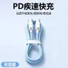 10A es Adecuado para Cable de Datos Tipo C Dual de Carga Rápida Apple Pd100W y es Adecuado para Cable de Carga para Coche Huawei Xiaomi Honor
