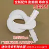 Adecuado para Manguera de Drenaje para Secadora de Lavadora Mini Swan Diámetro Inferior de Salida de Agua 23/21mm No