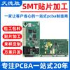 Fabricante de Placas de Circuito Impreso en Shenzhen Procesamiento de PCBAs, Prototipado de Copias de Placas, Soldadura de Componentes Dip, Procesamiento de Montaje de Chips SMT, Mano de Obra y Materiales Incluidos