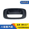 Kit de reparación de deflector de manija de portón trasero - para Chevrolet OE:15997911,15228541,15228539