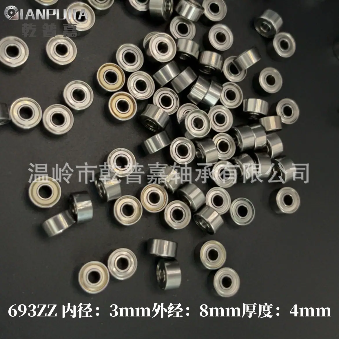 进口拆机二手693ZZ轴承
