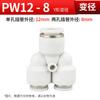 Conector rápido neumático diámetro variable tee PEG diámetro variable tipo PY diámetro variable tubo de aire PU Inserción rápida 4 6 8 10 12mm