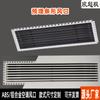 Rejilla de ventilación ABS personalizada del fabricante, rejilla de ventilación larga integrada, salida de aire acondicionado central integrada para inspección