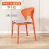 Cadeiras Plásticas Domésticas, Cadeiras de Mesa de Jantar Modernas Minimalistas, Cadeiras de Plástico Espessado tipo Chifre, Cadeiras Nato de Lazer com Encosto, Cadeiras de Negociação